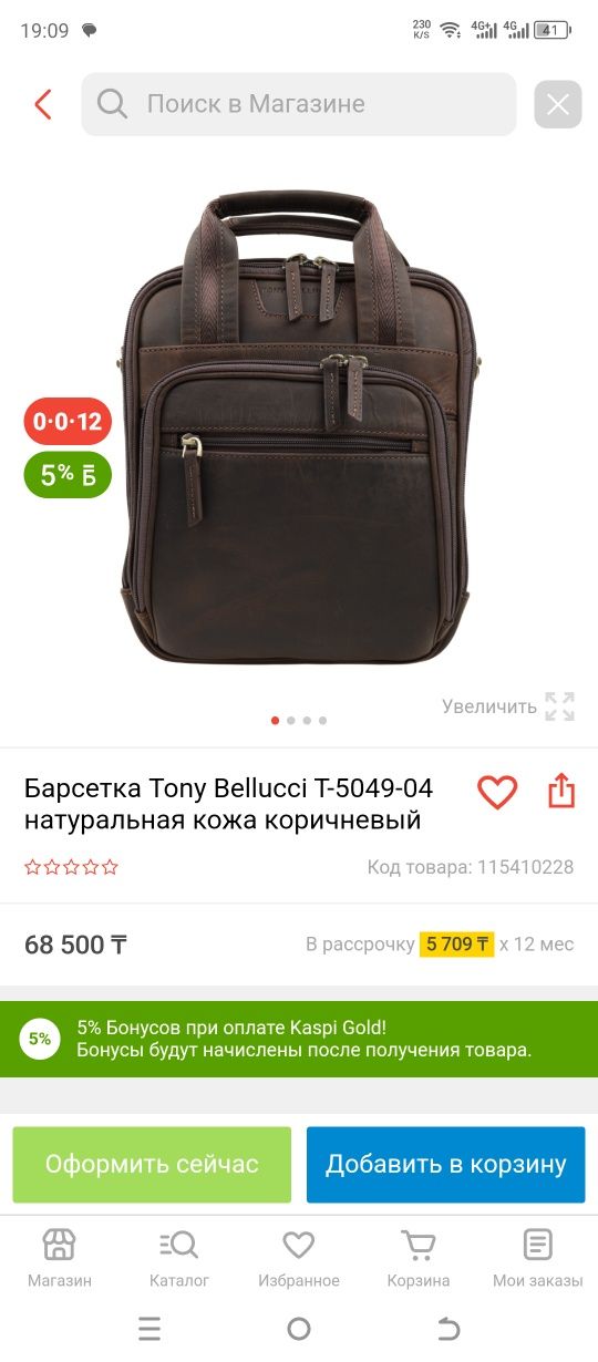 Продам мужскую барсетку