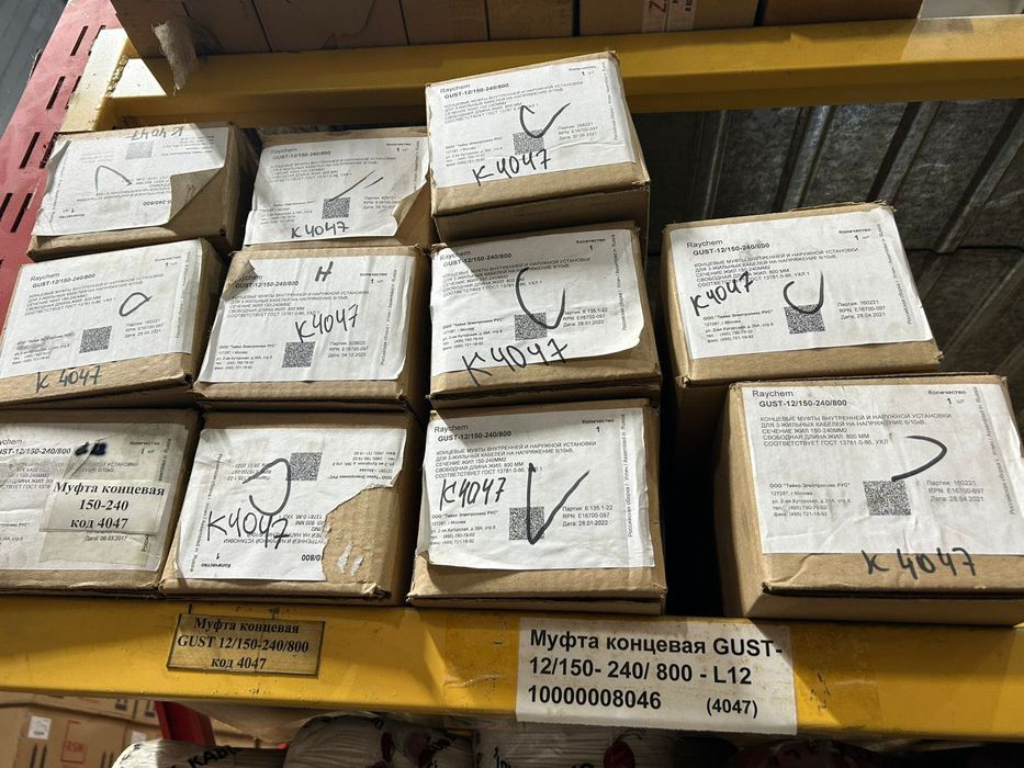 Концевая муфта Raychem