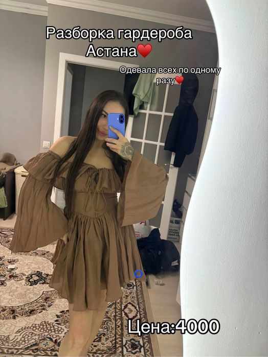 Продаю новые вещи