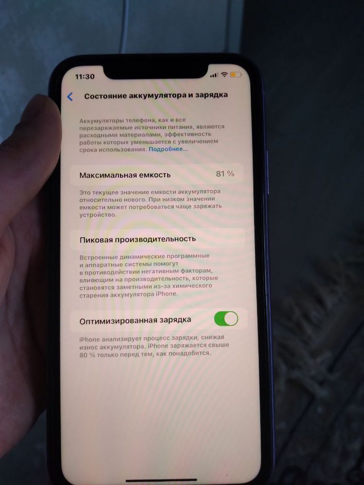 Iphone 11 64gb состояние отличное