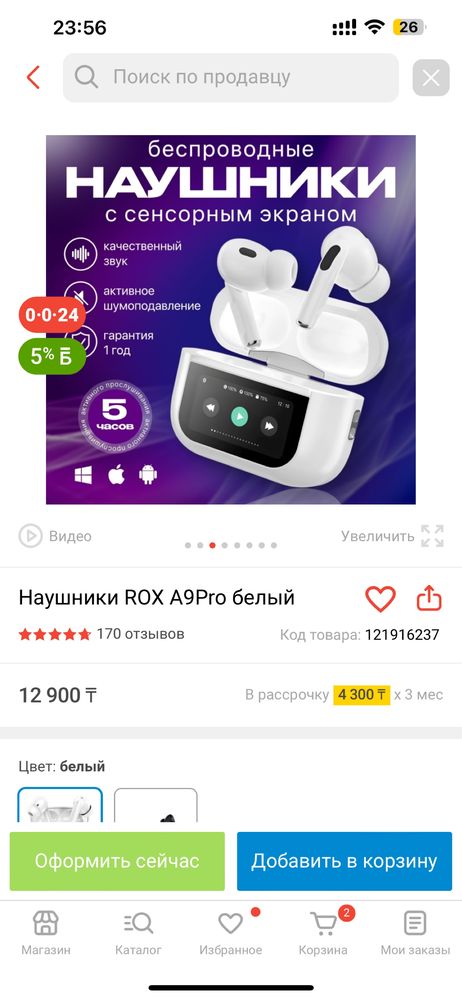 Наушник новый в запечатанной коробке