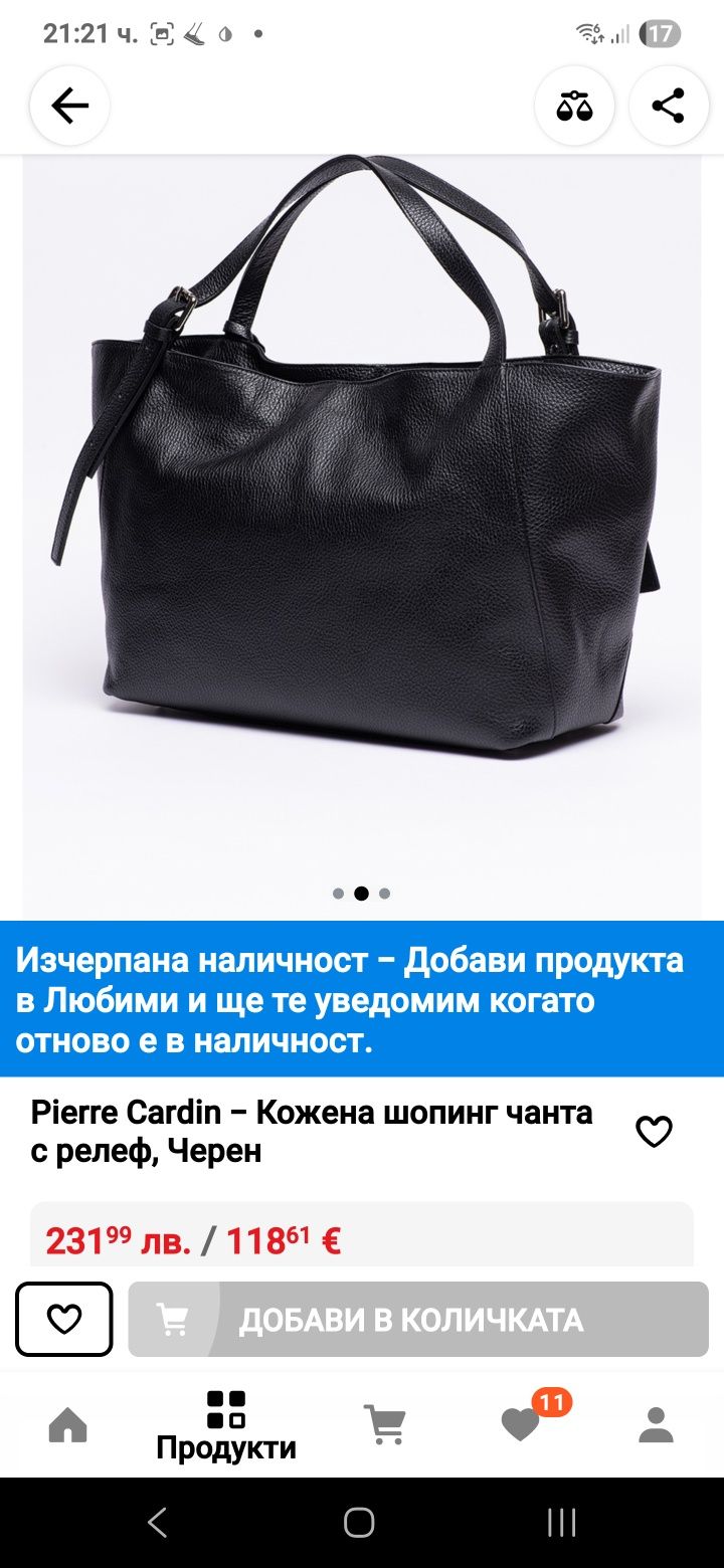 Pierre cardin дамска чанта