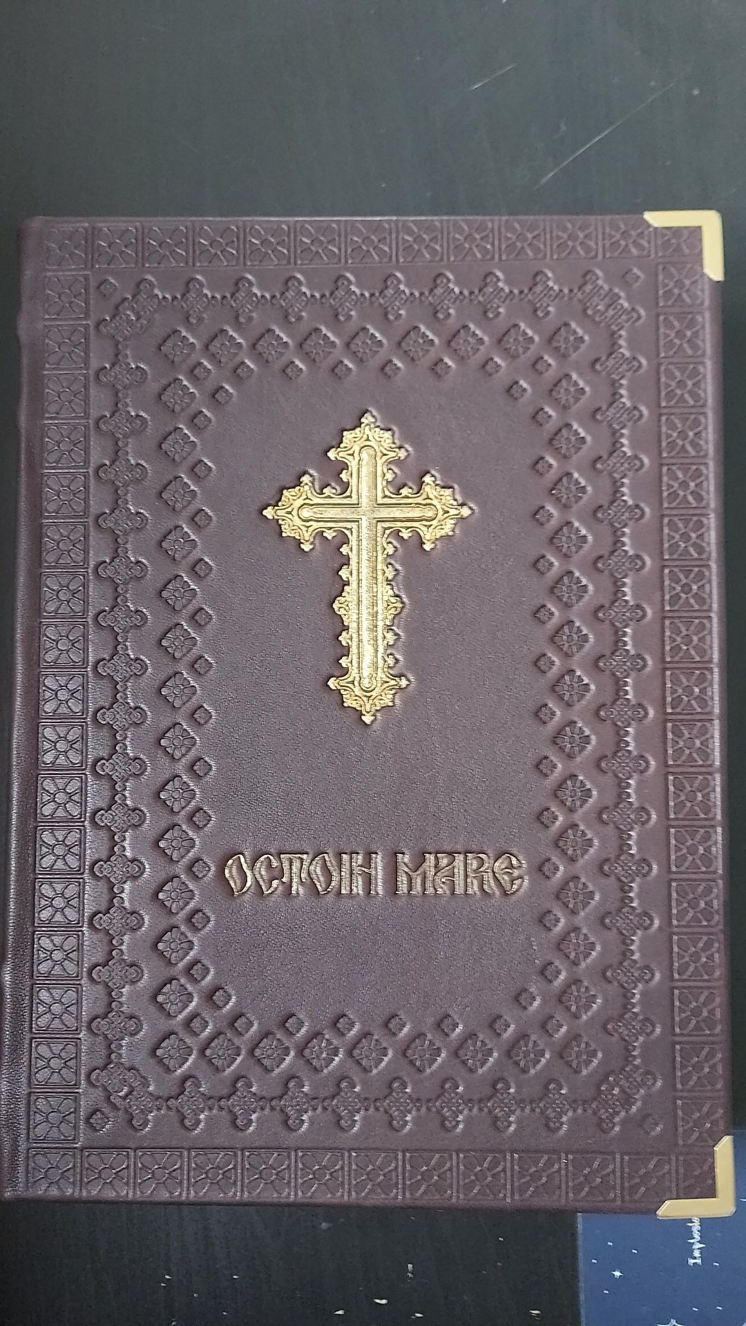 Sfanta scriptura1936 în piele ( Miron Cristea Patriarhul Romaniei)