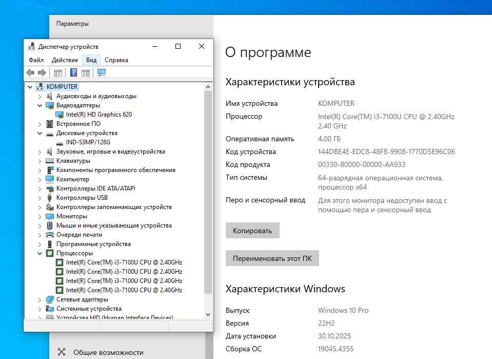 Компьютер мини core i3 7100u ssd 128gb