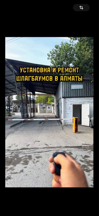 Ремонт и уставнока шлагбаумов