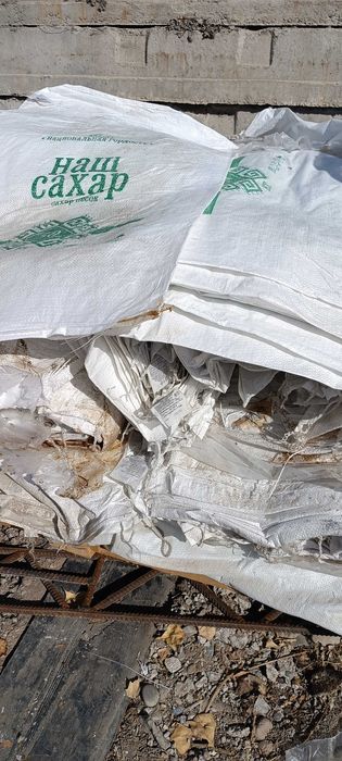 Продаются мешки из под сахара.