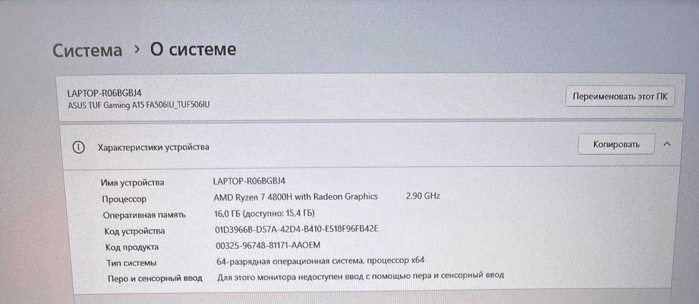 ASUS TUF Gaming F15 tuf506