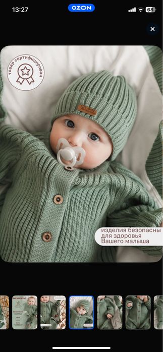 Комбинезон для малышей 62размер