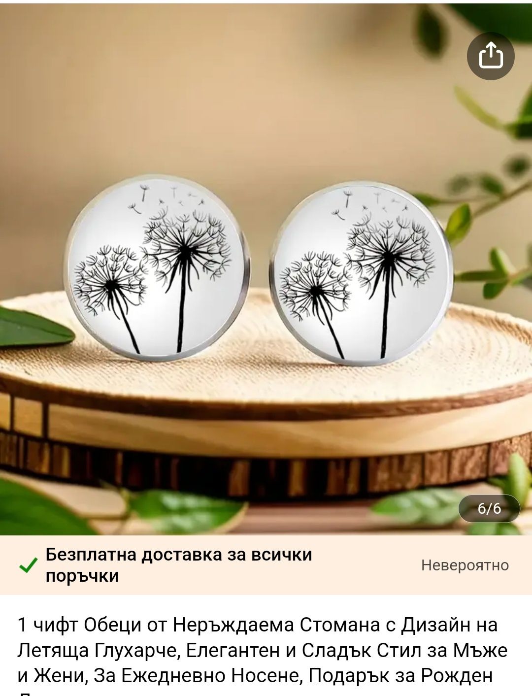 Красиви обеци за нея