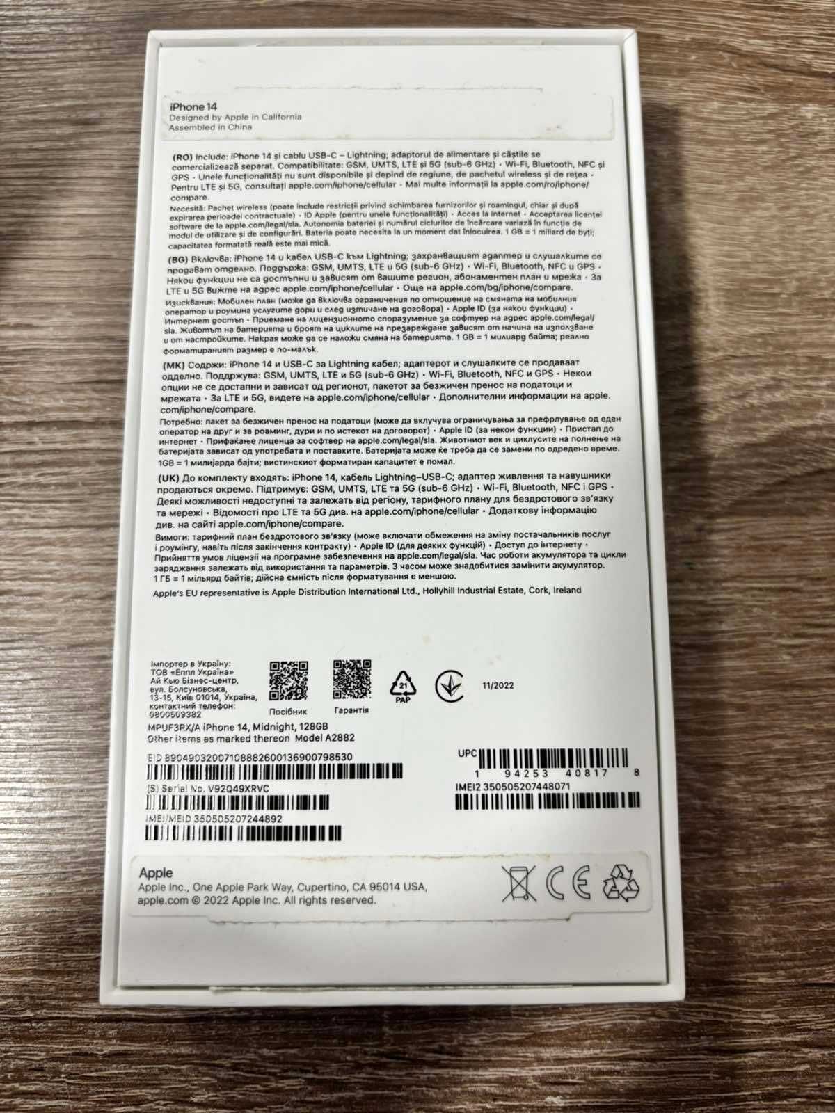 Продавам Мобилен Телефон Iphone 14 128gb Батерия 83%