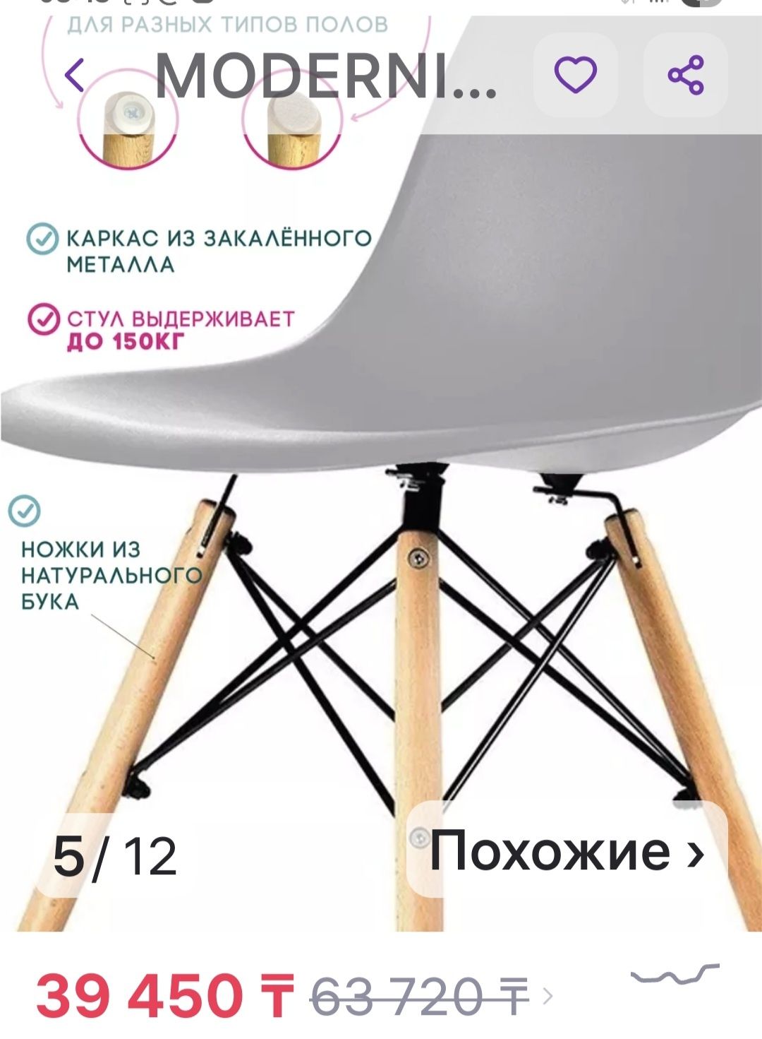 Продам 4 стула для дома