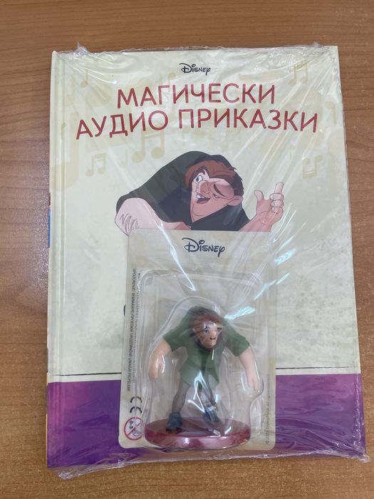 Магическа аудио приказка