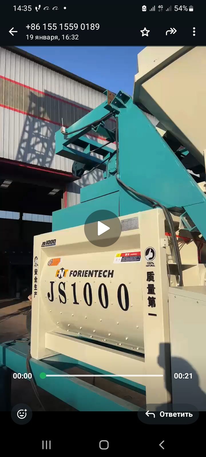 Бетон мешалка. Миксер JS1000.  50 куб/ч . 1 кублик . Янги . 45-50м3/ч