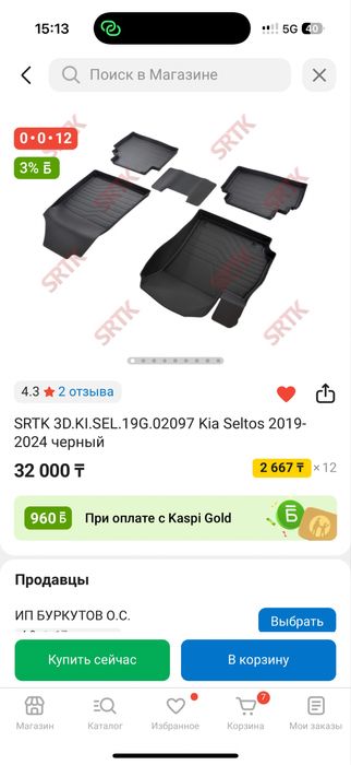Продам полики на KIA Seltos