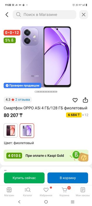 Продам новый не вскрытый телефон