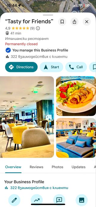 Спешно се продава цялостно оборудване за магазин, заведение,ресторант.