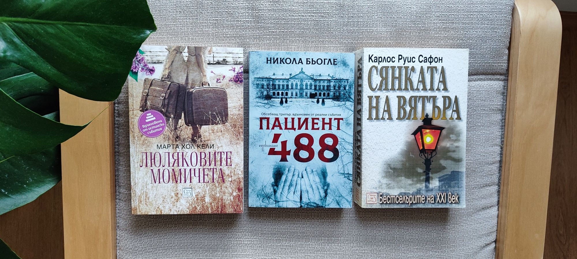 Книги 8/9/10 лв. - Лабиринт, Изток-Запад, Хермес, Обсидиан, Емас