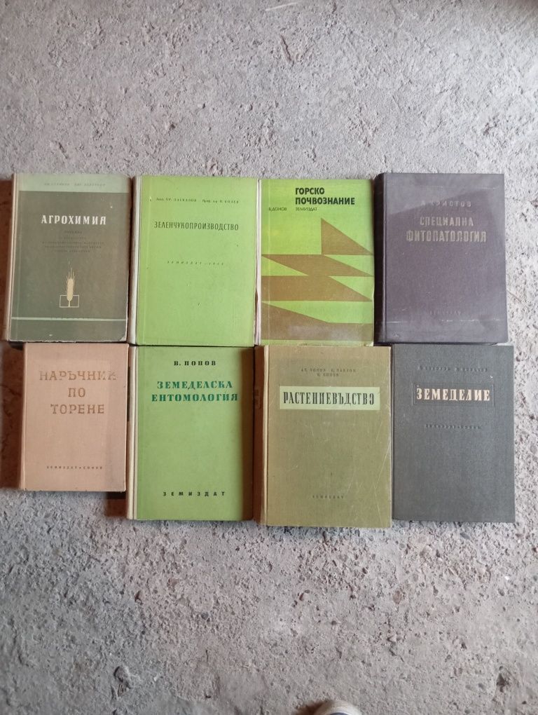 Ретро Книги Замеделие