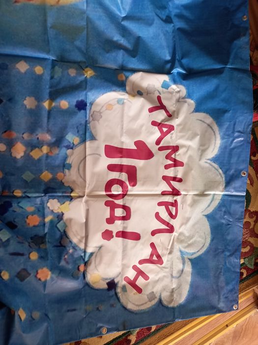 Продам плакат на 1год Тамирлан