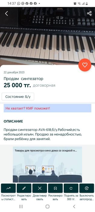 Продам синтезатор