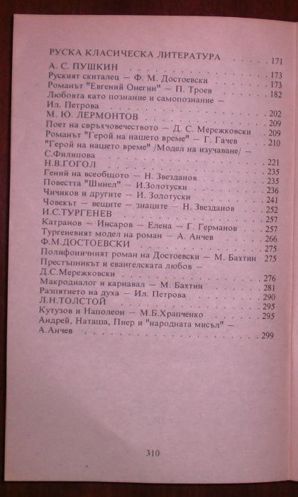 Учебници за ВУЗ и СОУ-икономика,литература,математика и др.