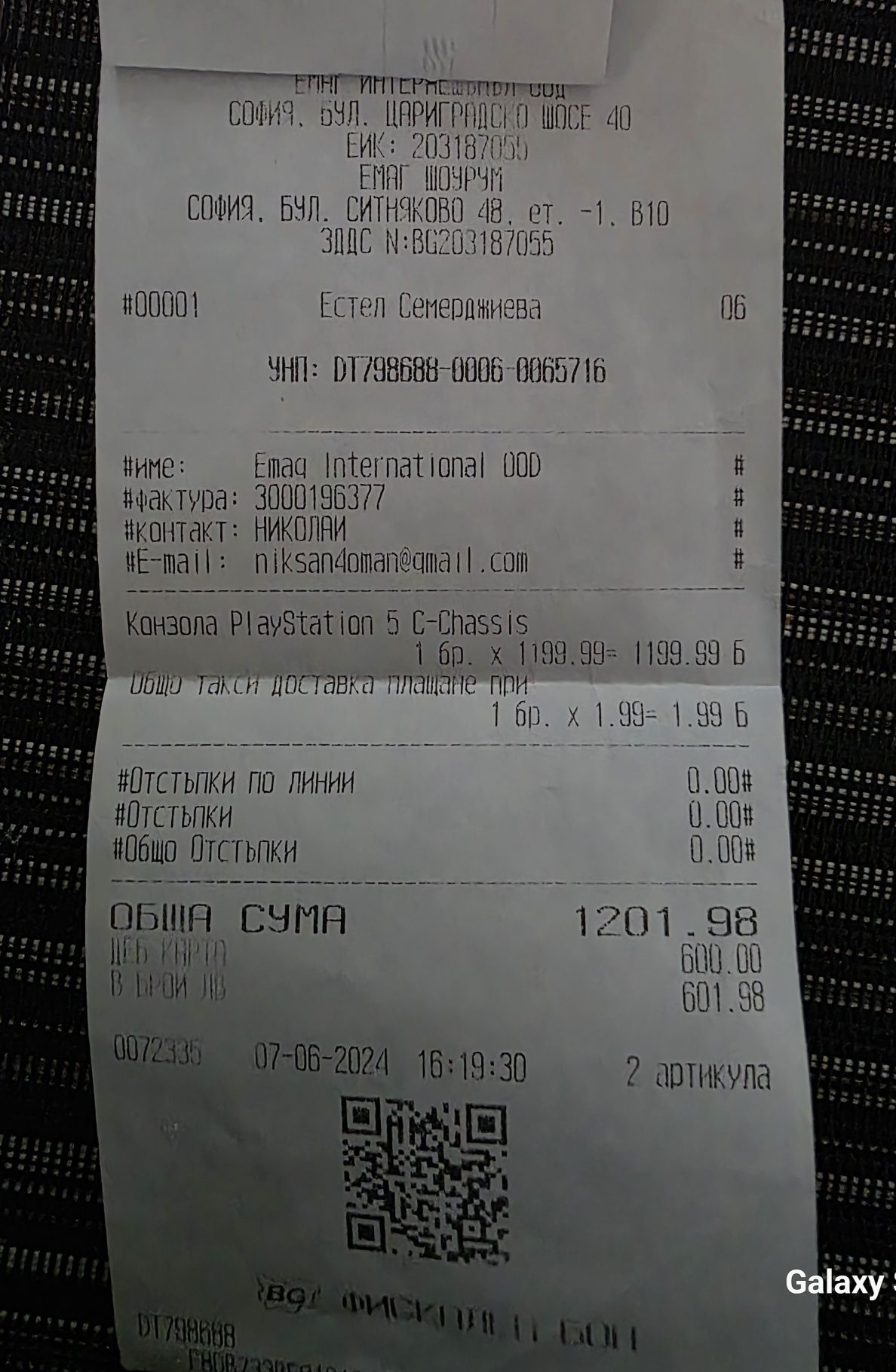 Playstation 5 disk CFI-1216A Остатъчна гаранция.