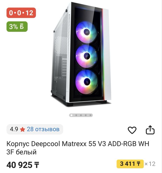 Компьютерный корпус Deepcool MATREXX 55 V3 ADD-RGB WH 3F без Б/П