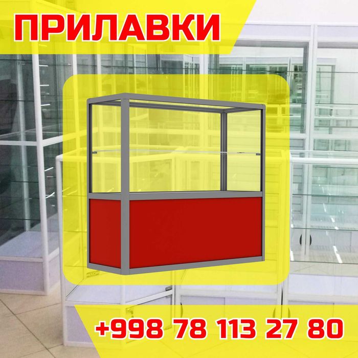 Oynaly prilavkalar, Акция,  savdo uskunalari vitrinalar stellajlar