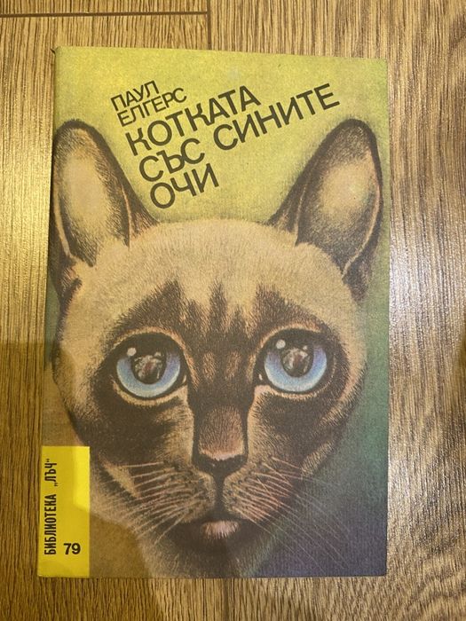 Стари соц книги, 10 лв бройката