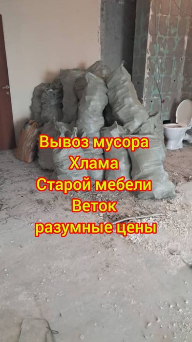 Вывоз мусора/веток/мебель/матрас/хлам/грунт/