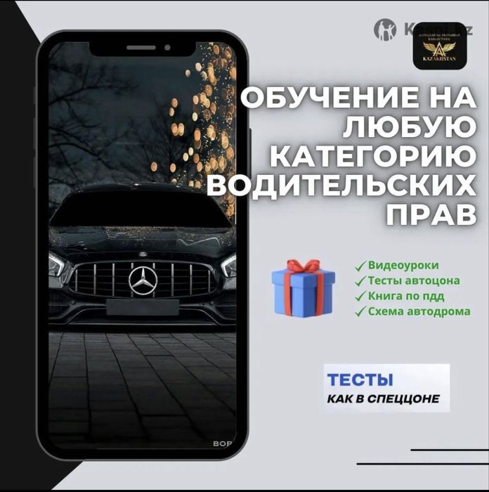 Автошкола, обучение в автошколе, курсы вождения, обучение на права