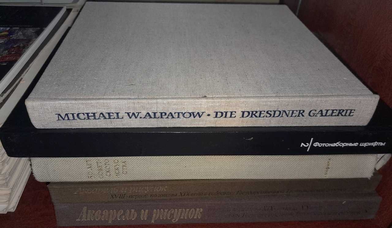 Продам книги, журналы и альбомы по изобразительному искусству