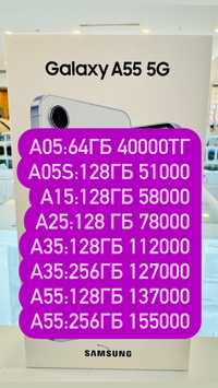Samsung А05:64гб черный,белый,фиолетовый