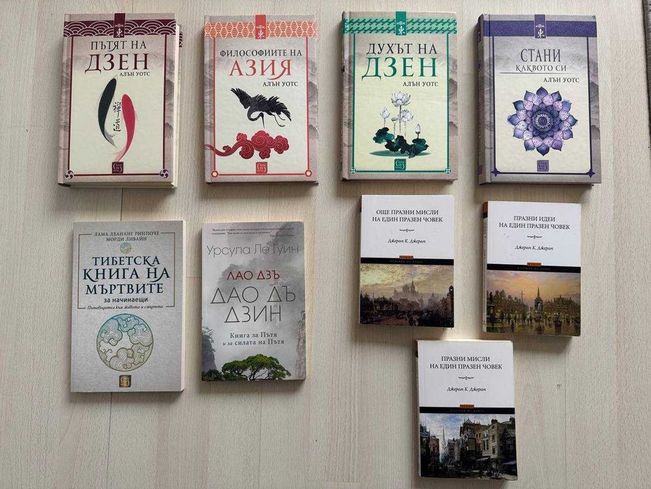 Продавам различни книги