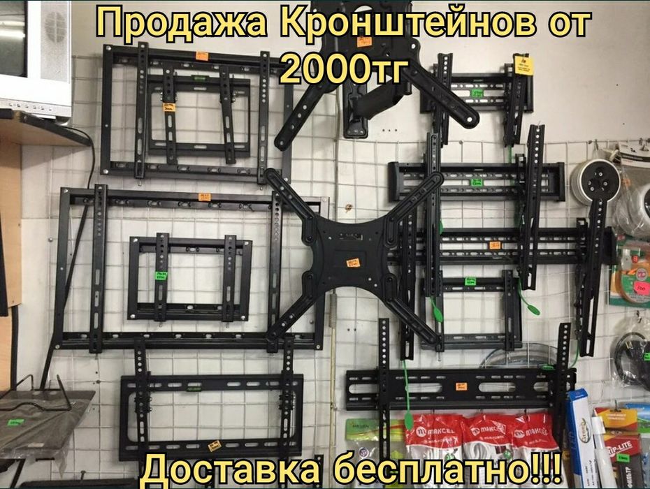 Кронштейны для телевизора крепежи настенные потолочные для телевизора