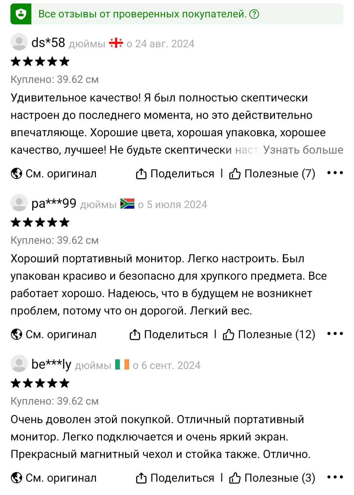 портативный монитор