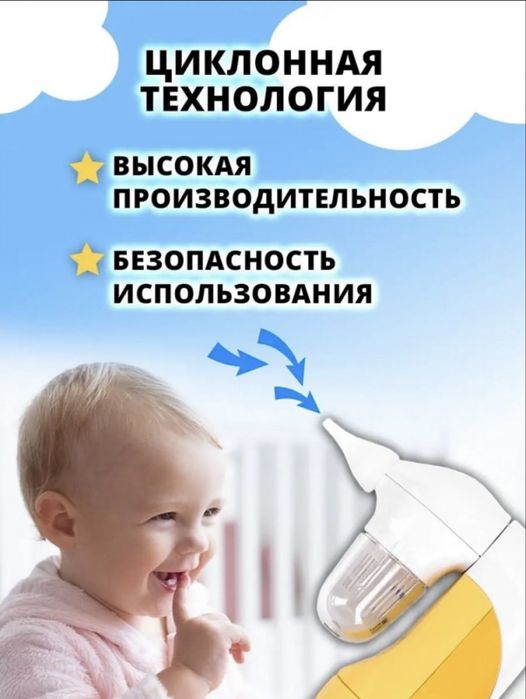 Аспиратор B.Well WC-150 электронный