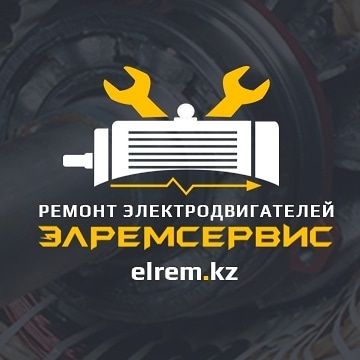 Ремонт (перемотка) электродвигателей в Каскелене