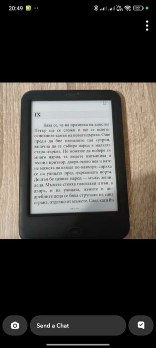 Електронен e-ink четец за книги Tolino Shine 2 HD