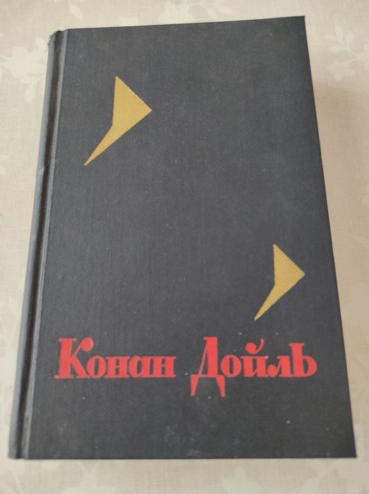 Книги Осем Тома Запазени