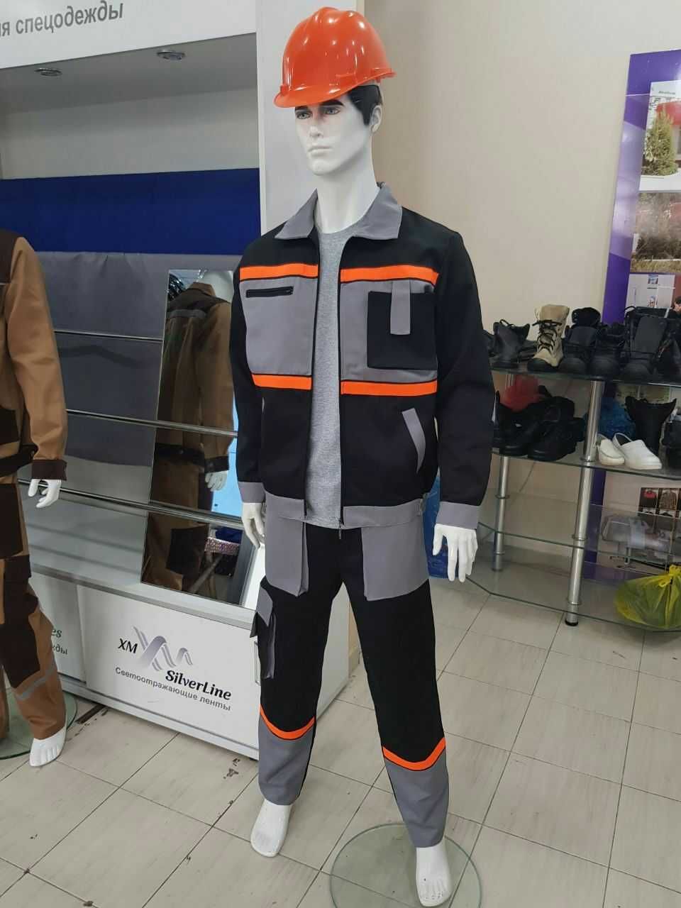 Скидка Спецодежда Униформа Куртка и брюк Skidka.