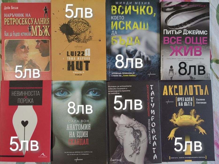 Разпродажба на книги