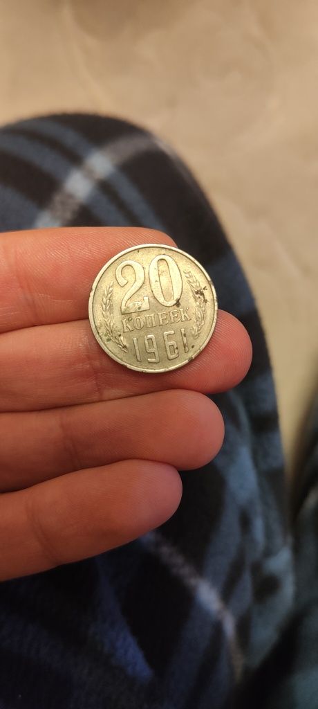 Moneda 20 kopeici URSS!