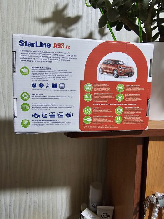 Сигнализация новая