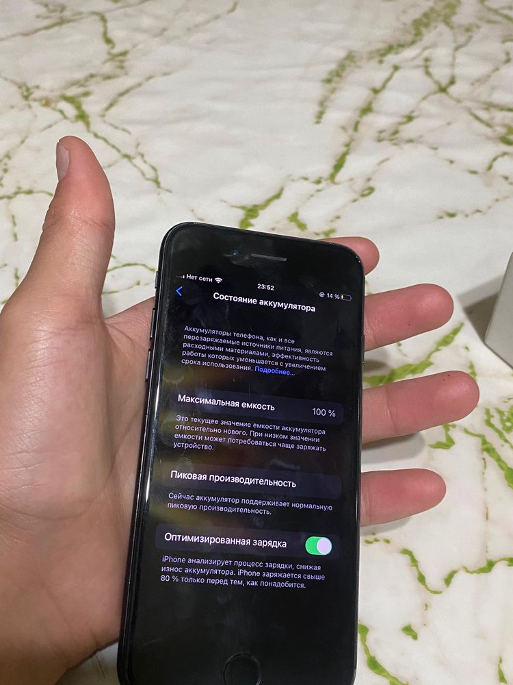 iPhone 7 с каробкой
