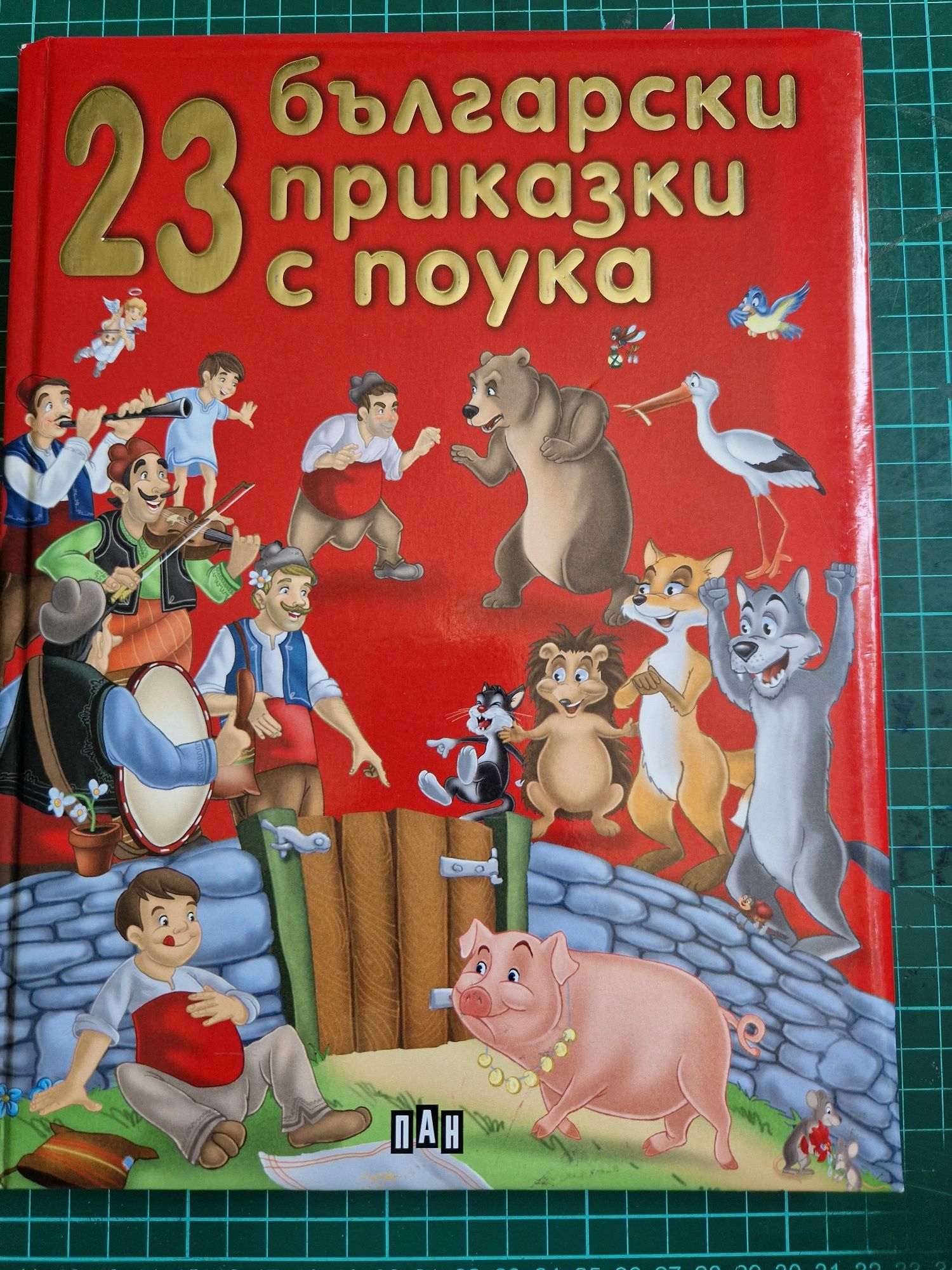 Детска художествена литература