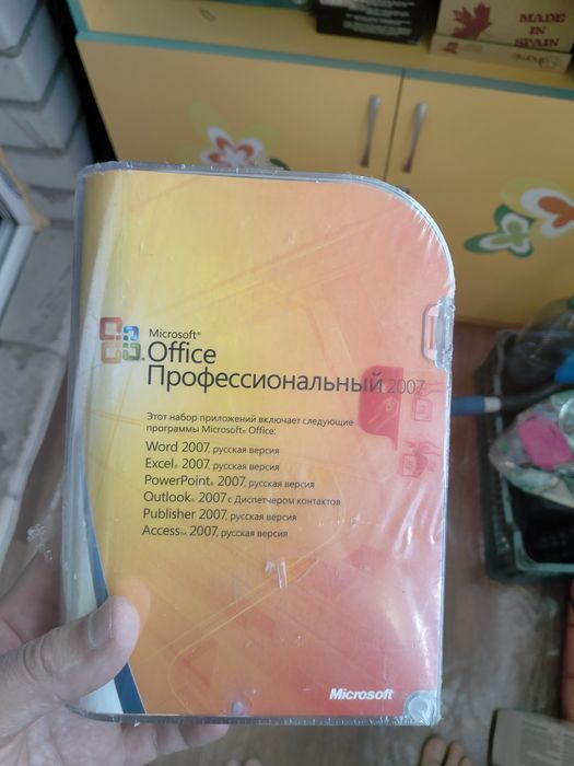 Продам Office профессиональный 2007