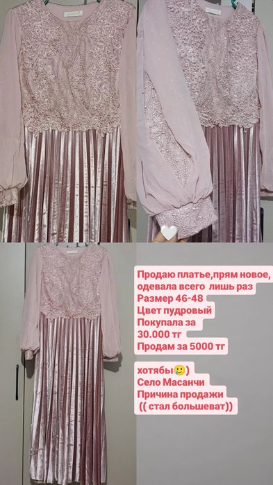 Одежда, женское платье