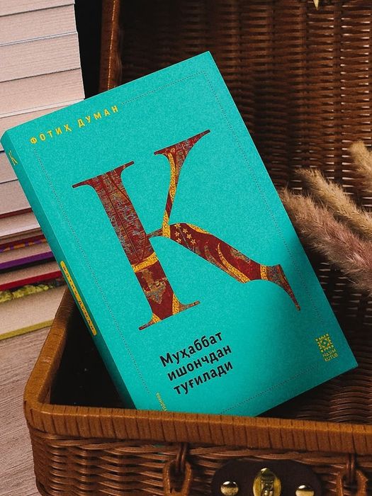 ИШҚ китоблари, Оиригинал