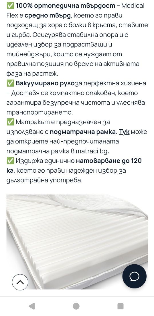 Двулицев ортопедичен матрак